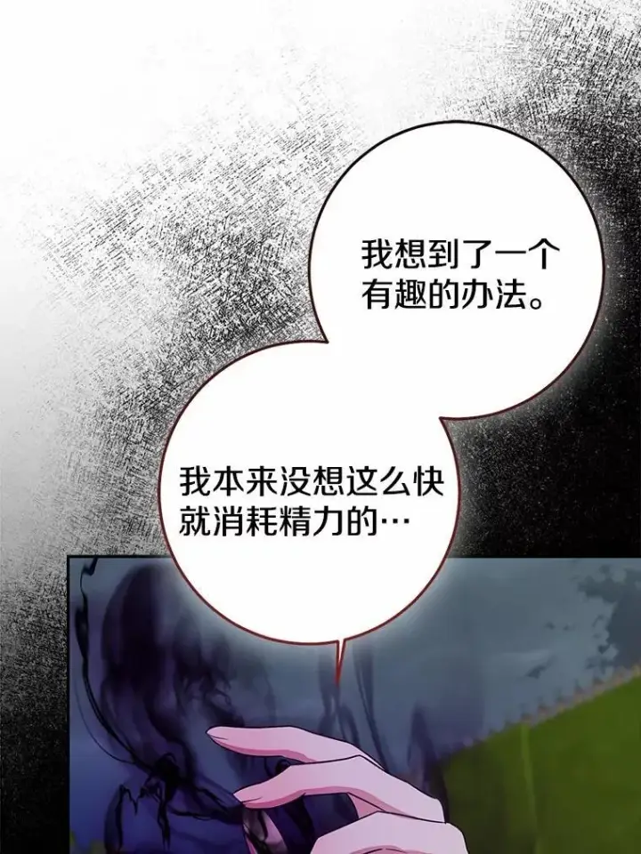 《我的暴君变成小孩儿了》84.最后的机会图37