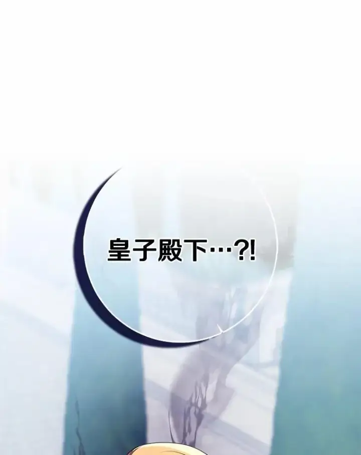 《我的暴君变成小孩儿了》84.最后的机会图55