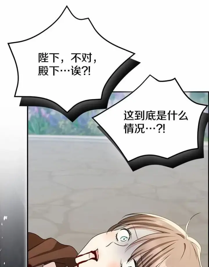 《我的暴君变成小孩儿了》84.最后的机会图58