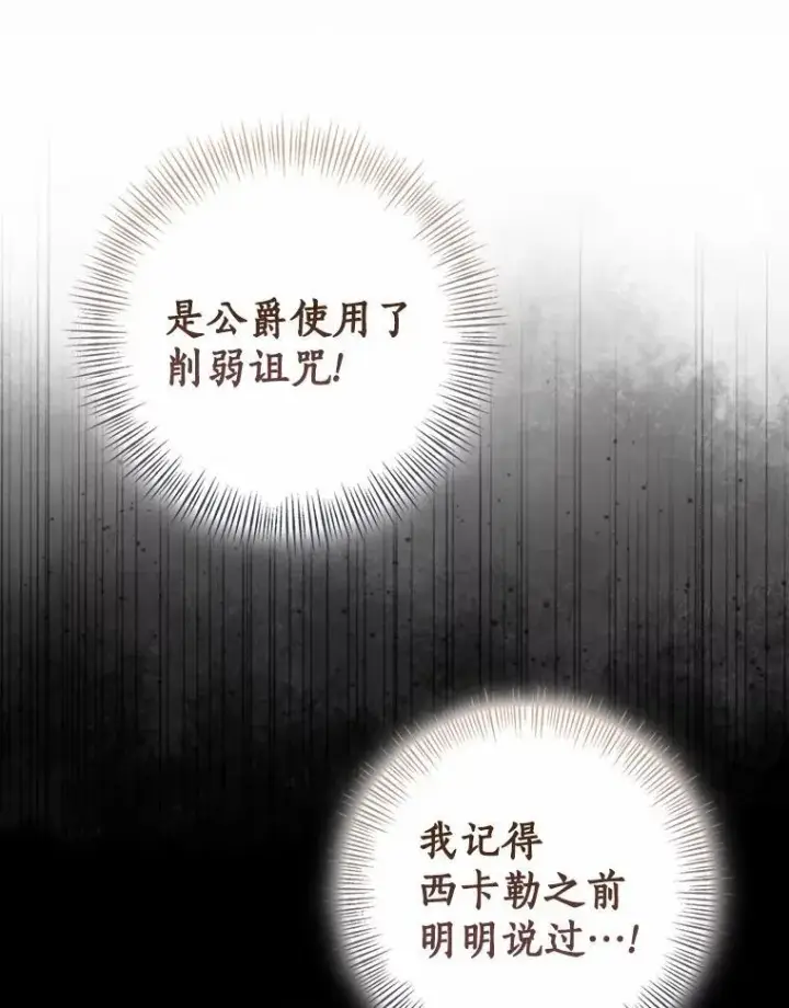 《我的暴君变成小孩儿了》84.最后的机会图60