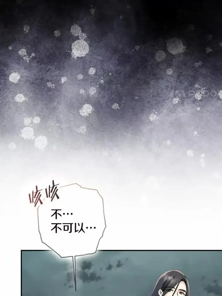 《我的暴君变成小孩儿了》84.最后的机会图74