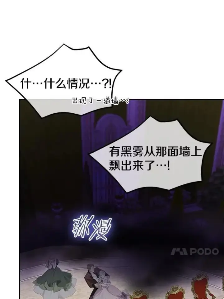《我的暴君变成小孩儿了》84.最后的机会图90