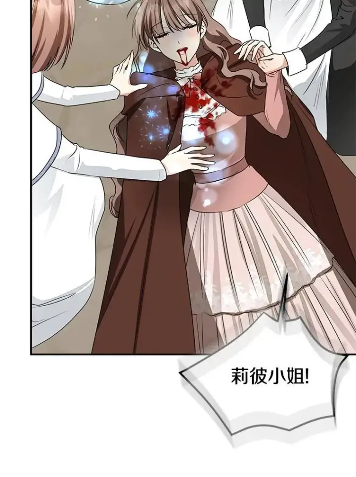 《我的暴君变成小孩儿了》84.最后的机会图99