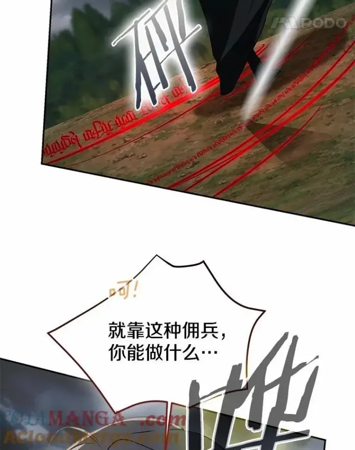 《我的暴君变成小孩儿了》85.同归于尽图105