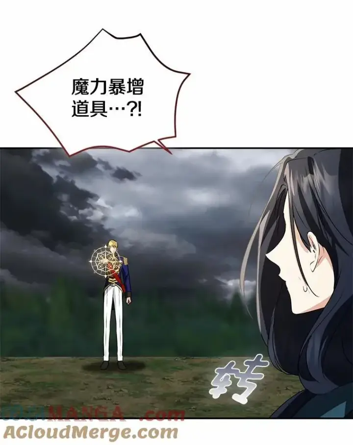 《我的暴君变成小孩儿了》85.同归于尽图109