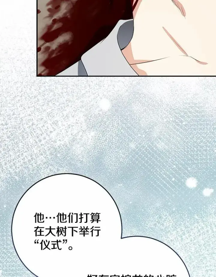 《我的暴君变成小孩儿了》85.同归于尽图12