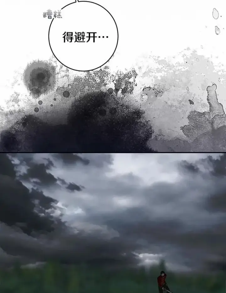 《我的暴君变成小孩儿了》85.同归于尽图123