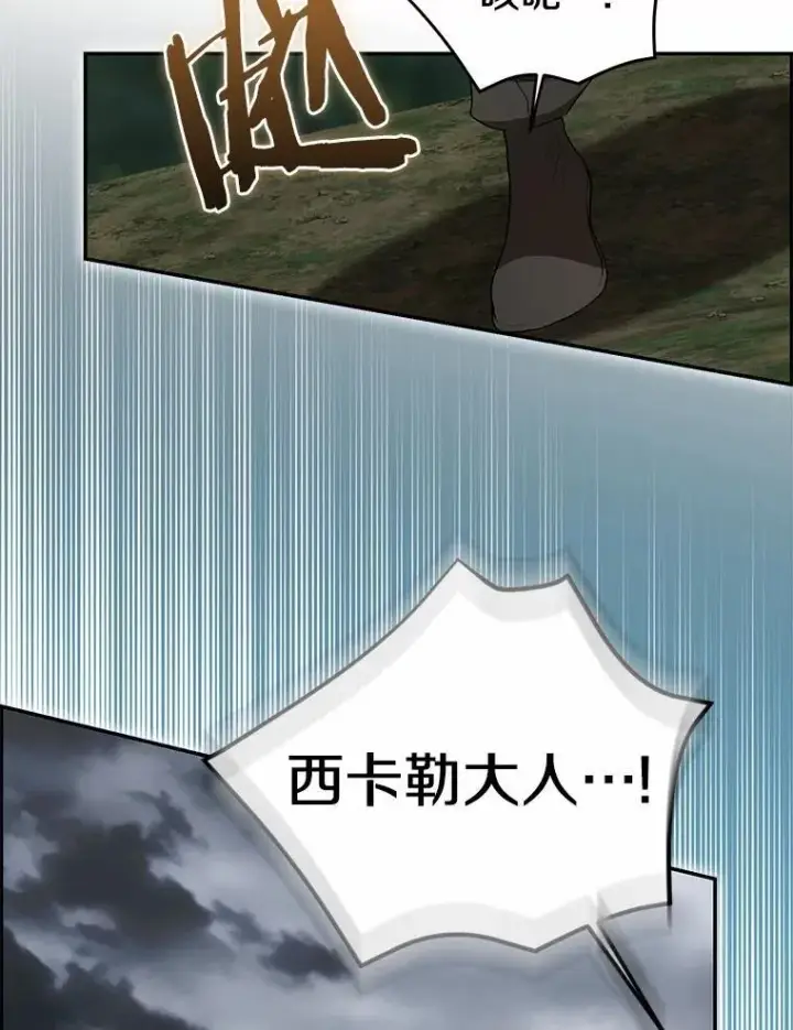 《我的暴君变成小孩儿了》85.同归于尽图127