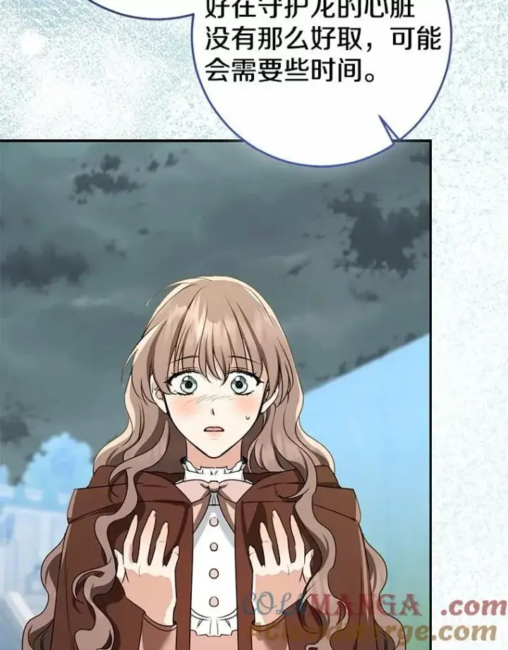 《我的暴君变成小孩儿了》85.同归于尽图13