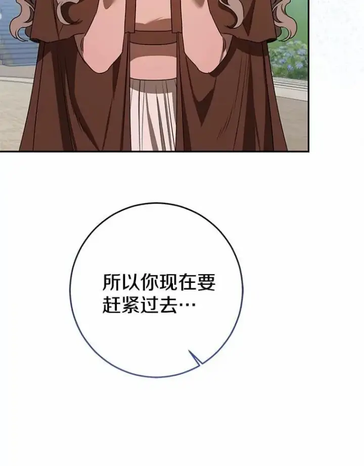 《我的暴君变成小孩儿了》85.同归于尽图14