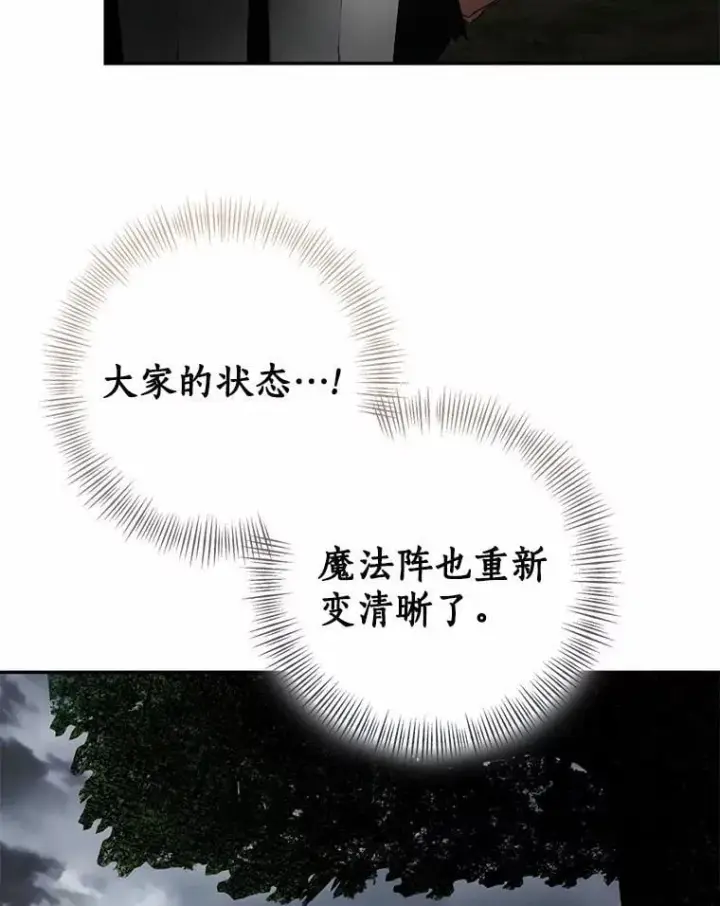 《我的暴君变成小孩儿了》85.同归于尽图143
