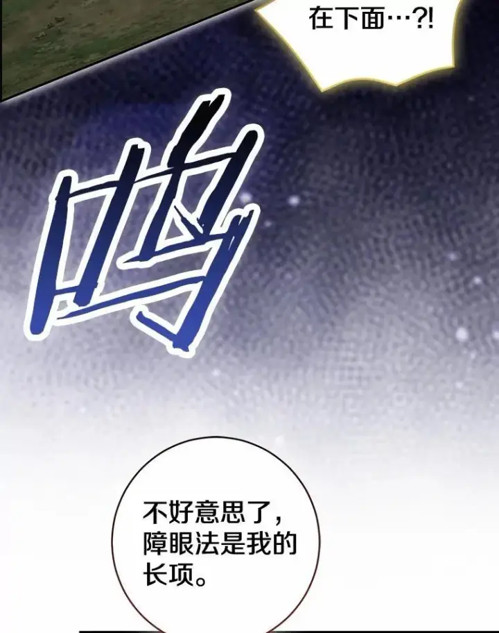 《我的暴君变成小孩儿了》85.同归于尽图152