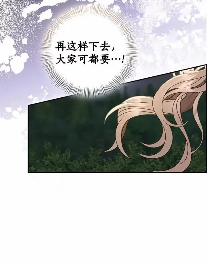 《我的暴君变成小孩儿了》85.同归于尽图156