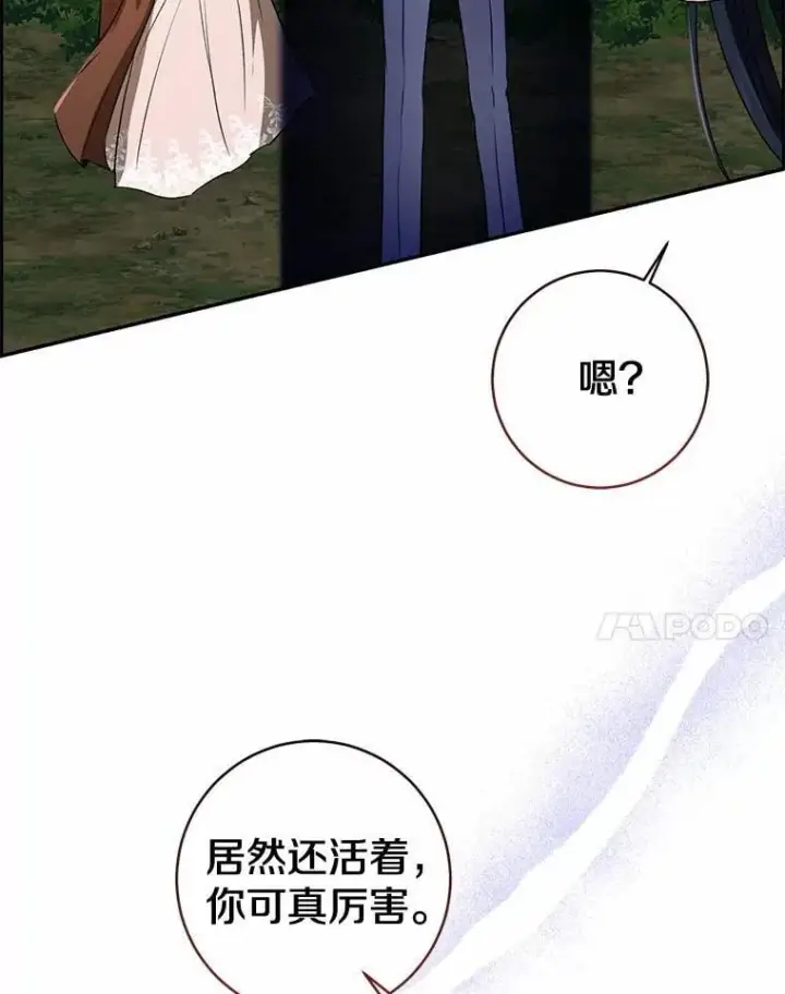 《我的暴君变成小孩儿了》85.同归于尽图158