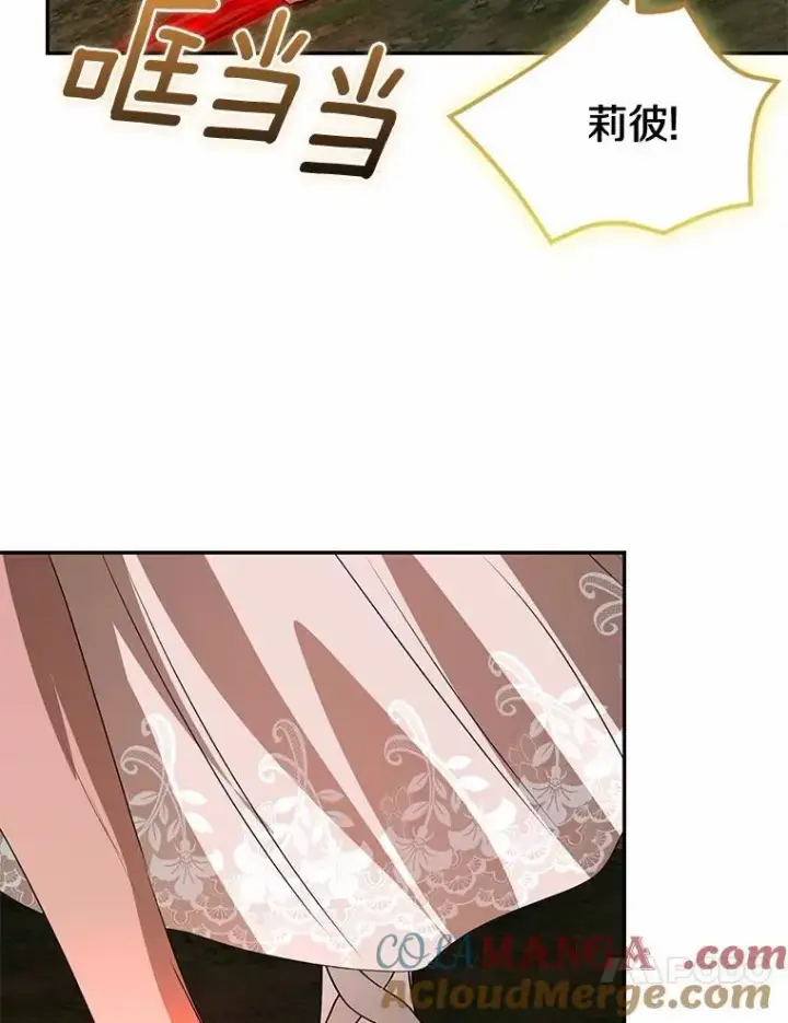 《我的暴君变成小孩儿了》85.同归于尽图161
