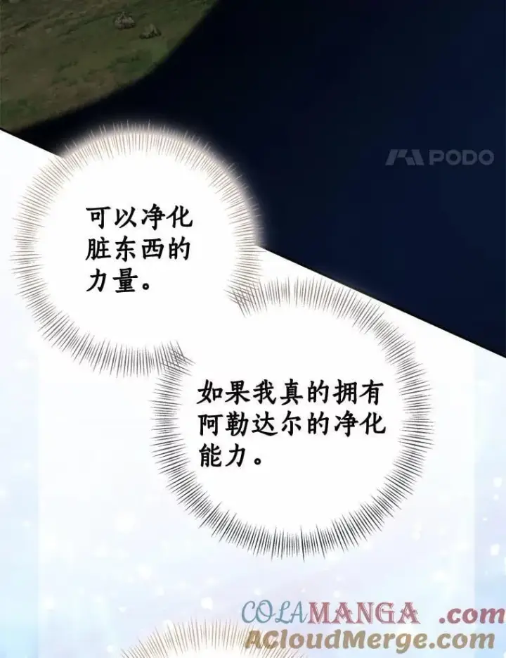 《我的暴君变成小孩儿了》85.同归于尽图165