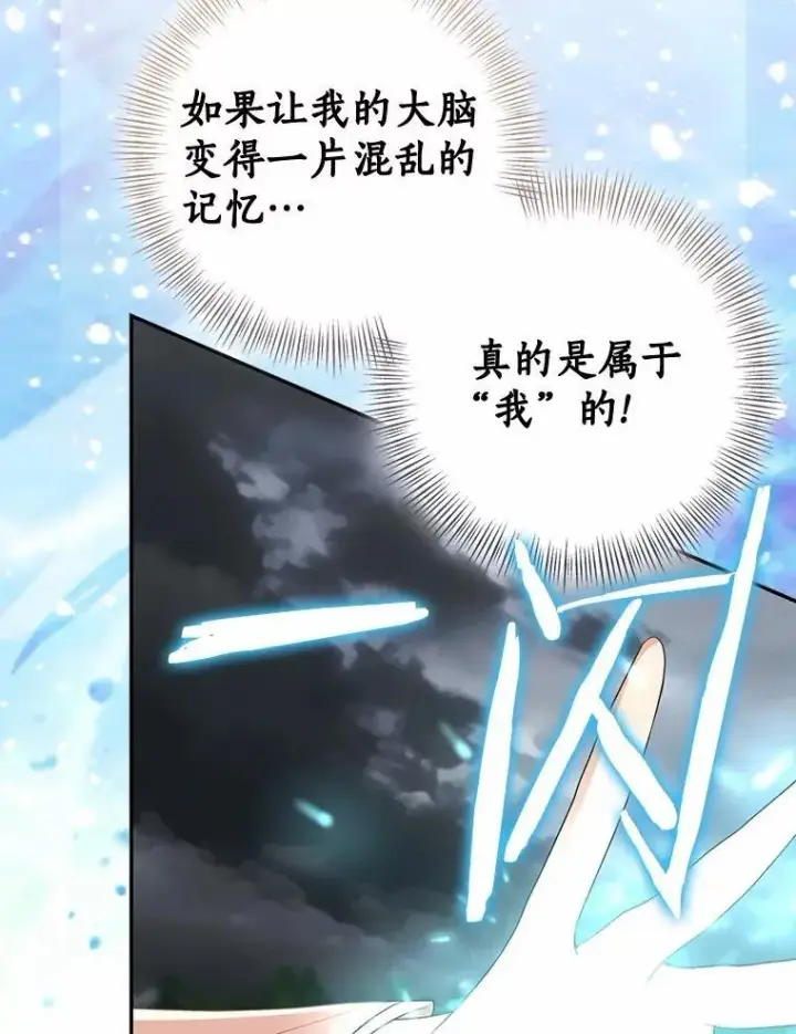 《我的暴君变成小孩儿了》85.同归于尽图166