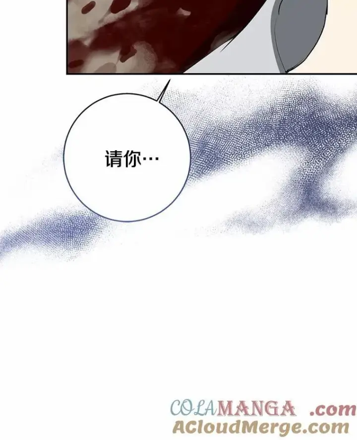《我的暴君变成小孩儿了》85.同归于尽图17