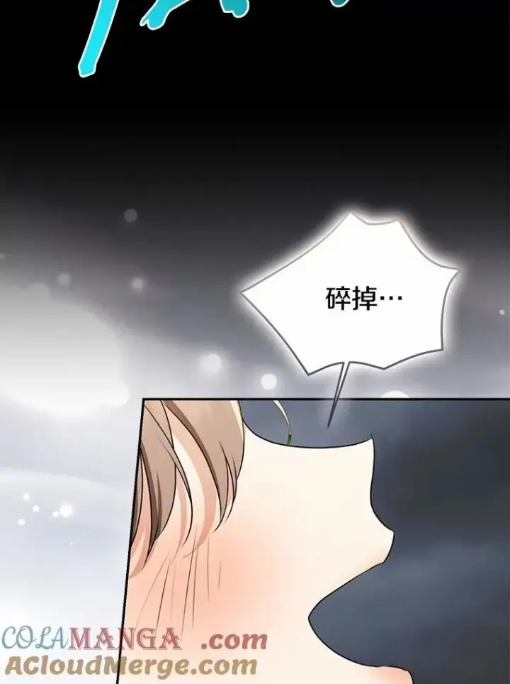 《我的暴君变成小孩儿了》85.同归于尽图177