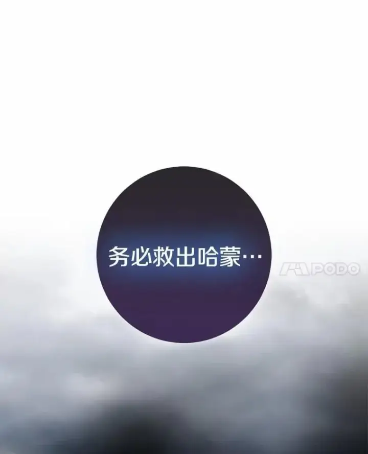 《我的暴君变成小孩儿了》85.同归于尽图18
