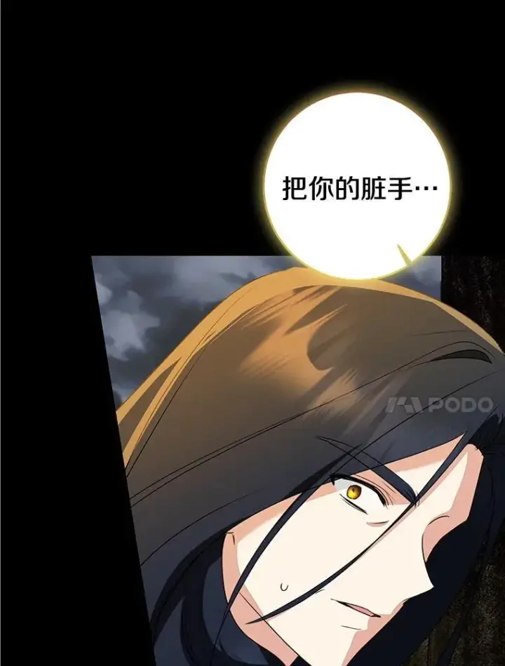 《我的暴君变成小孩儿了》85.同归于尽图184