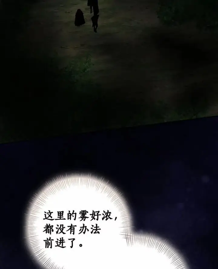 《我的暴君变成小孩儿了》85.同归于尽图20