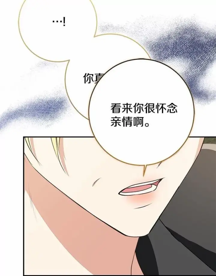 《我的暴君变成小孩儿了》85.同归于尽图208
