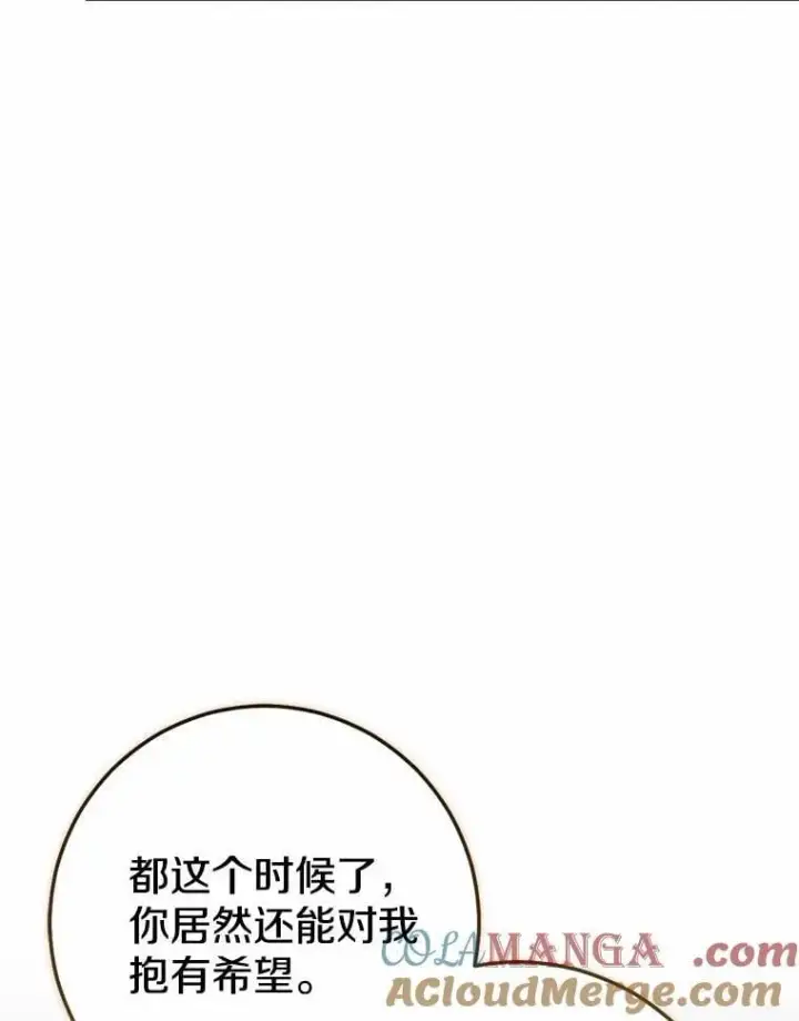 《我的暴君变成小孩儿了》85.同归于尽图209