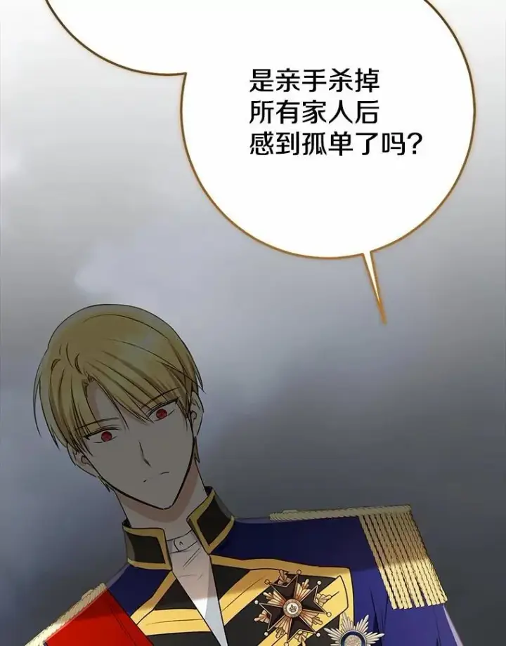 《我的暴君变成小孩儿了》85.同归于尽图210