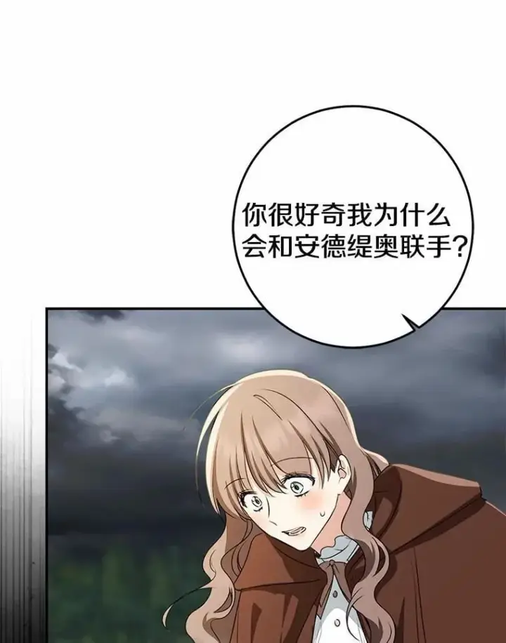 《我的暴君变成小孩儿了》85.同归于尽图215