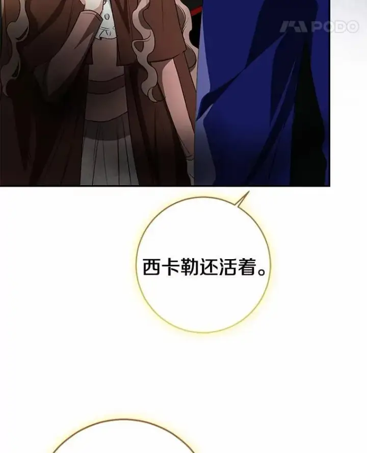 《我的暴君变成小孩儿了》85.同归于尽图22