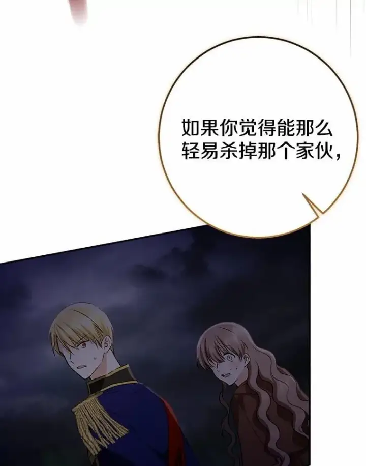 《我的暴君变成小孩儿了》85.同归于尽图220