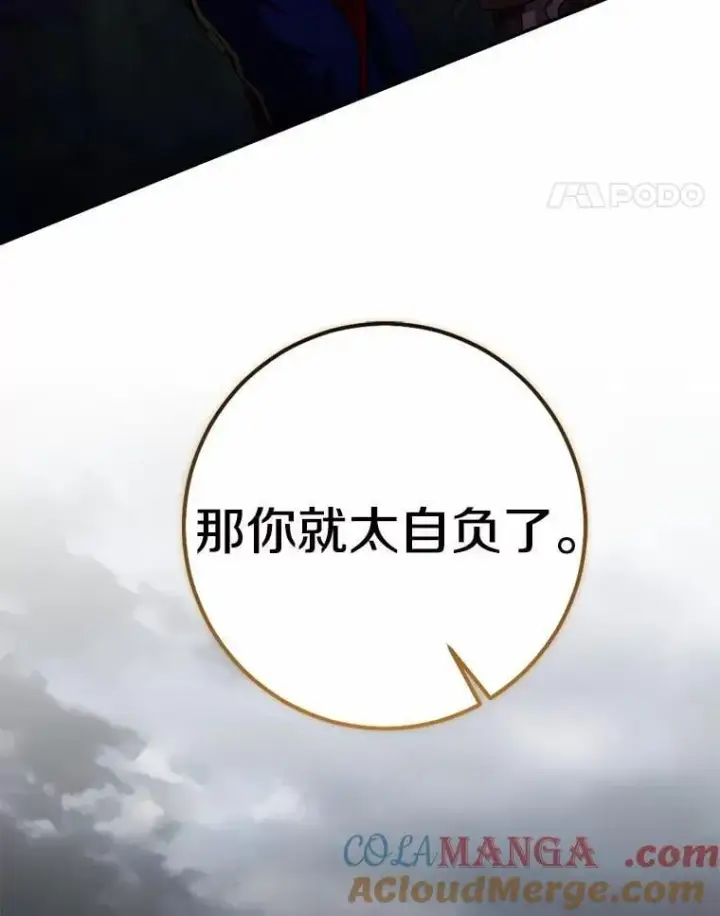《我的暴君变成小孩儿了》85.同归于尽图221