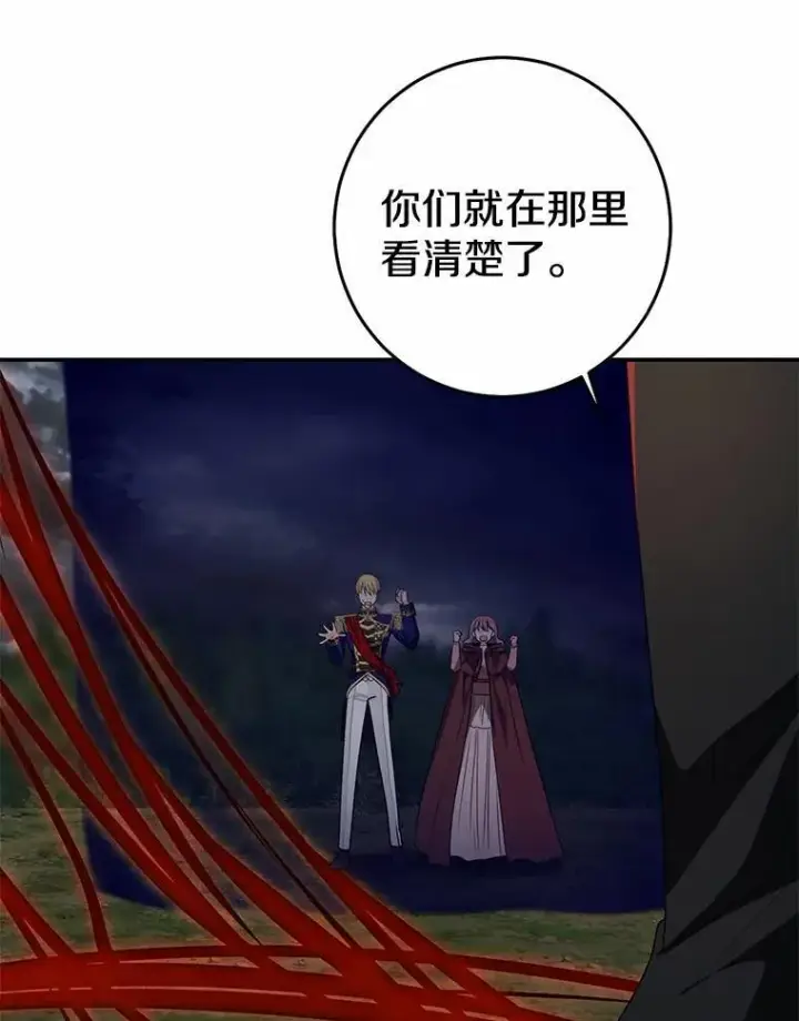 《我的暴君变成小孩儿了》85.同归于尽图226