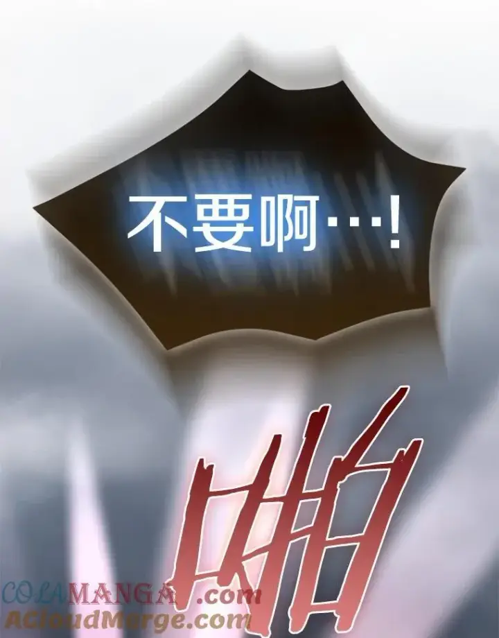 《我的暴君变成小孩儿了》85.同归于尽图233