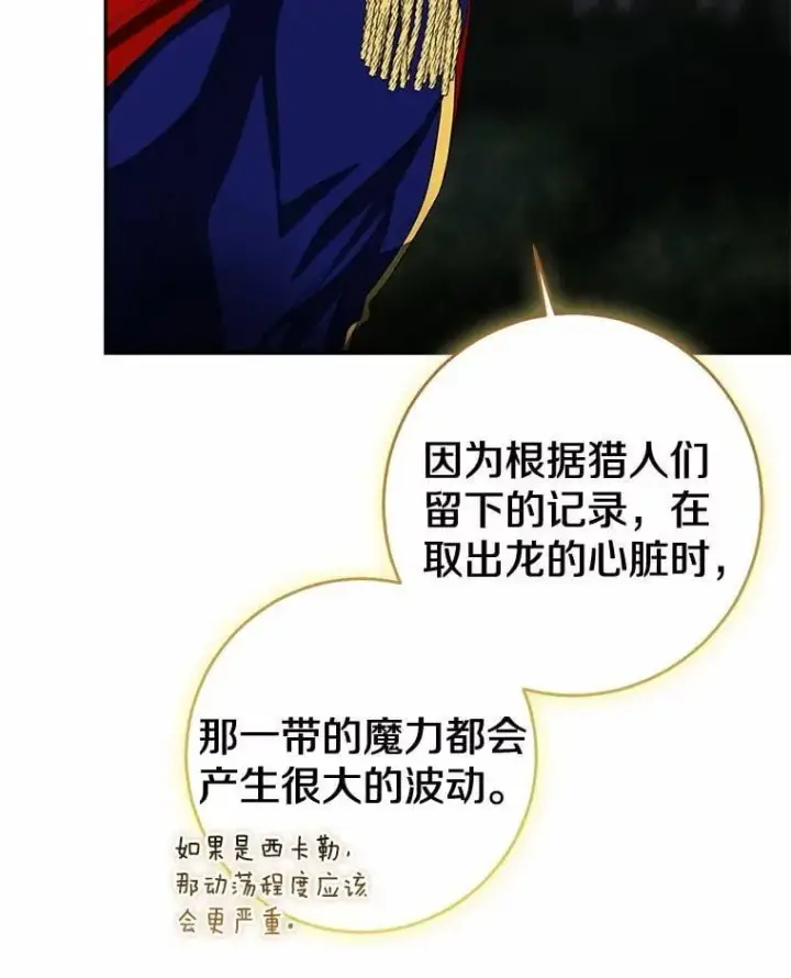 《我的暴君变成小孩儿了》85.同归于尽图24