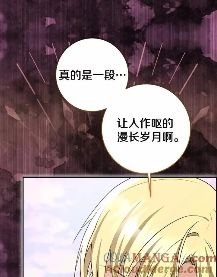 《我的暴君变成小孩儿了》85.同归于尽图245