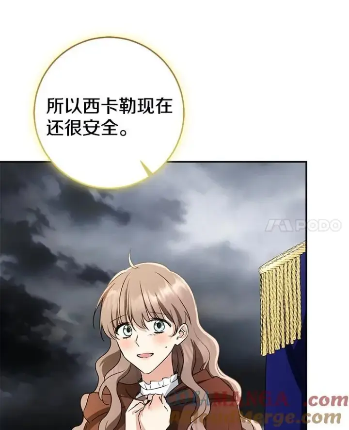 《我的暴君变成小孩儿了》85.同归于尽图25