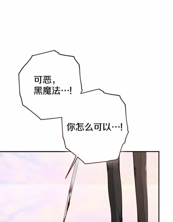 《我的暴君变成小孩儿了》85.同归于尽图250