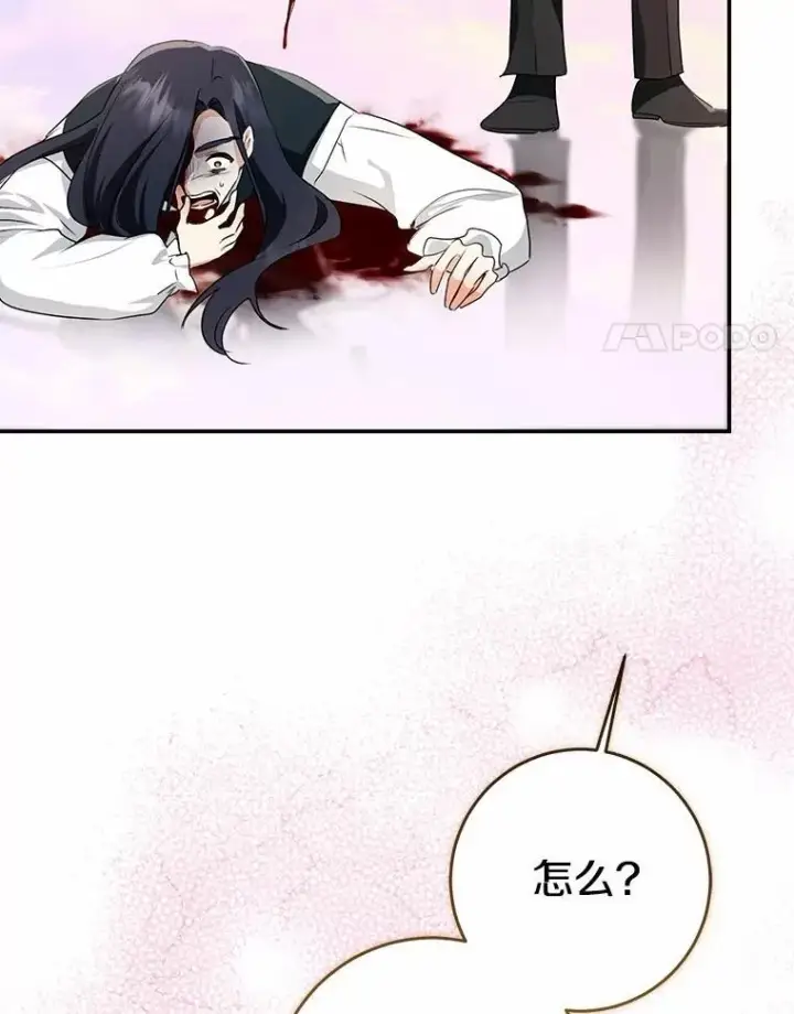 《我的暴君变成小孩儿了》85.同归于尽图251