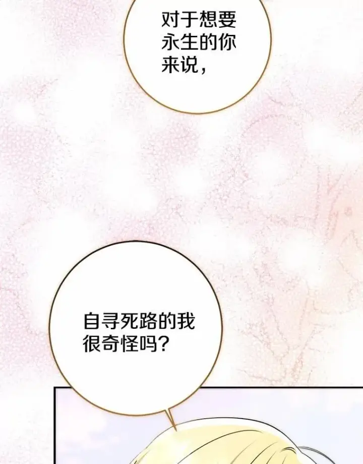 《我的暴君变成小孩儿了》85.同归于尽图252