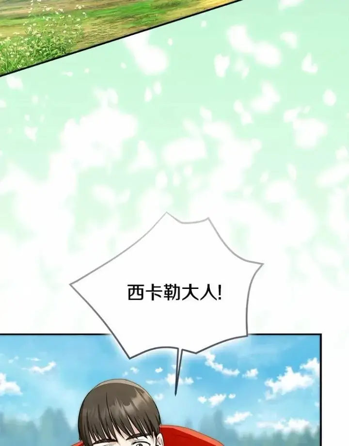 《我的暴君变成小孩儿了》85.同归于尽图260
