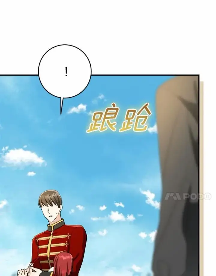《我的暴君变成小孩儿了》85.同归于尽图264