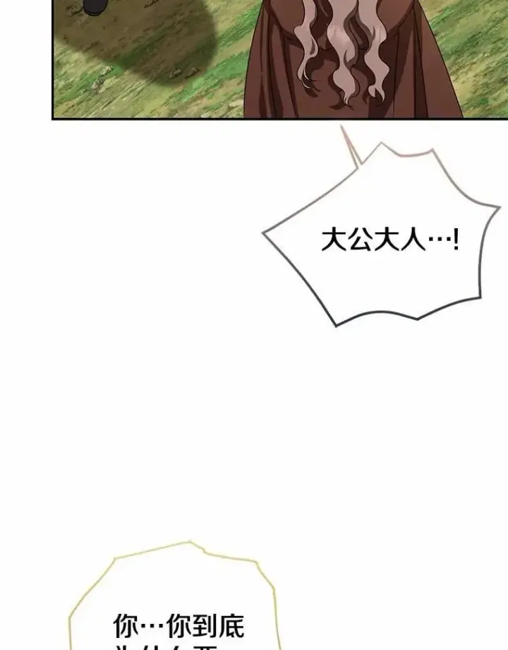 《我的暴君变成小孩儿了》85.同归于尽图267