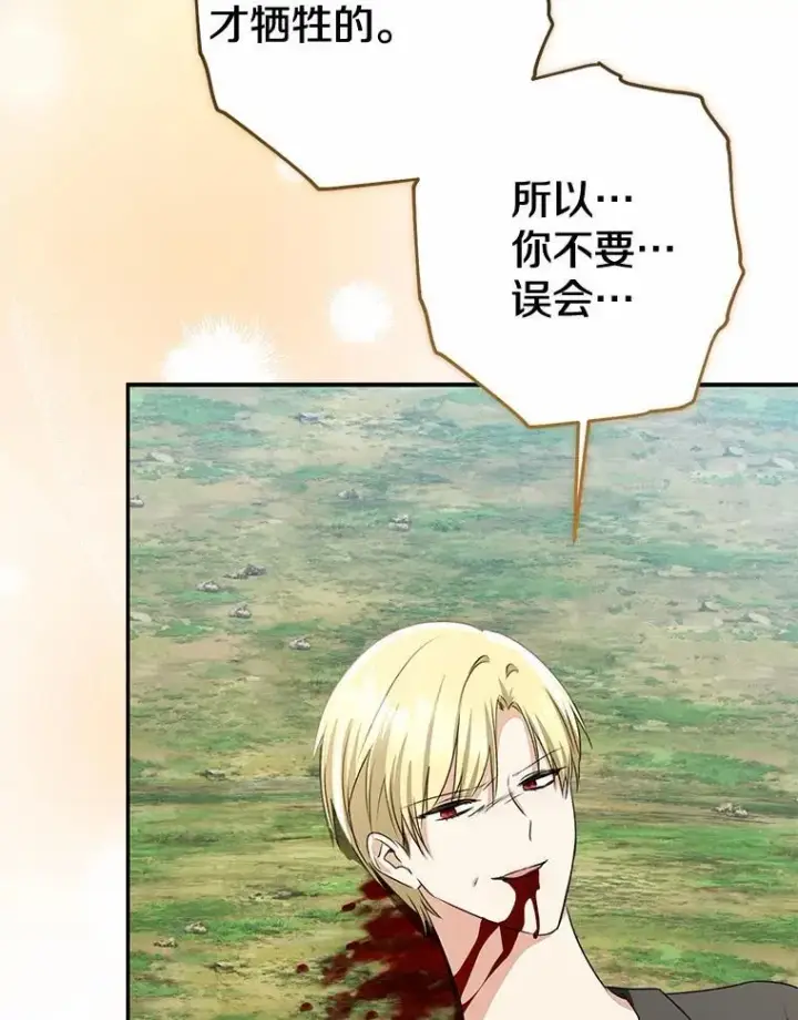 《我的暴君变成小孩儿了》85.同归于尽图270
