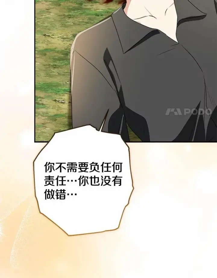 《我的暴君变成小孩儿了》85.同归于尽图271
