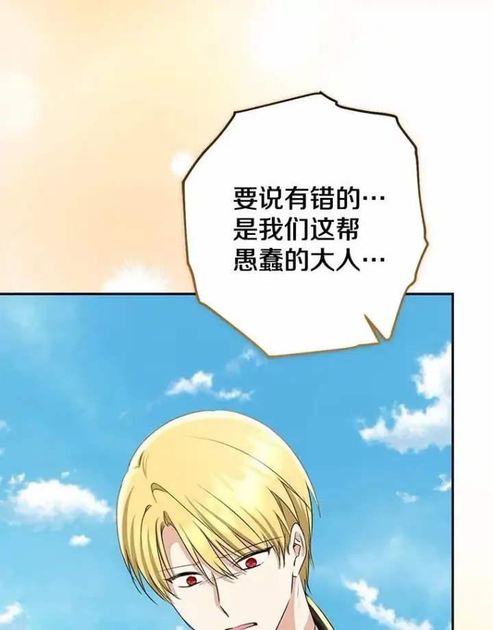 《我的暴君变成小孩儿了》85.同归于尽图272