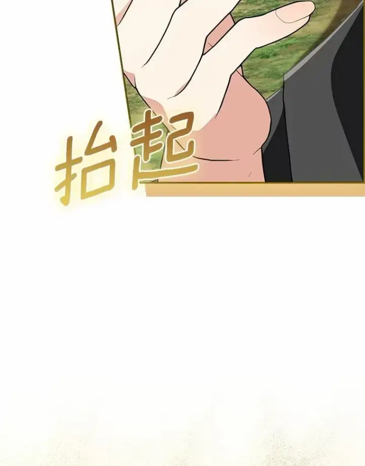 《我的暴君变成小孩儿了》85.同归于尽图275