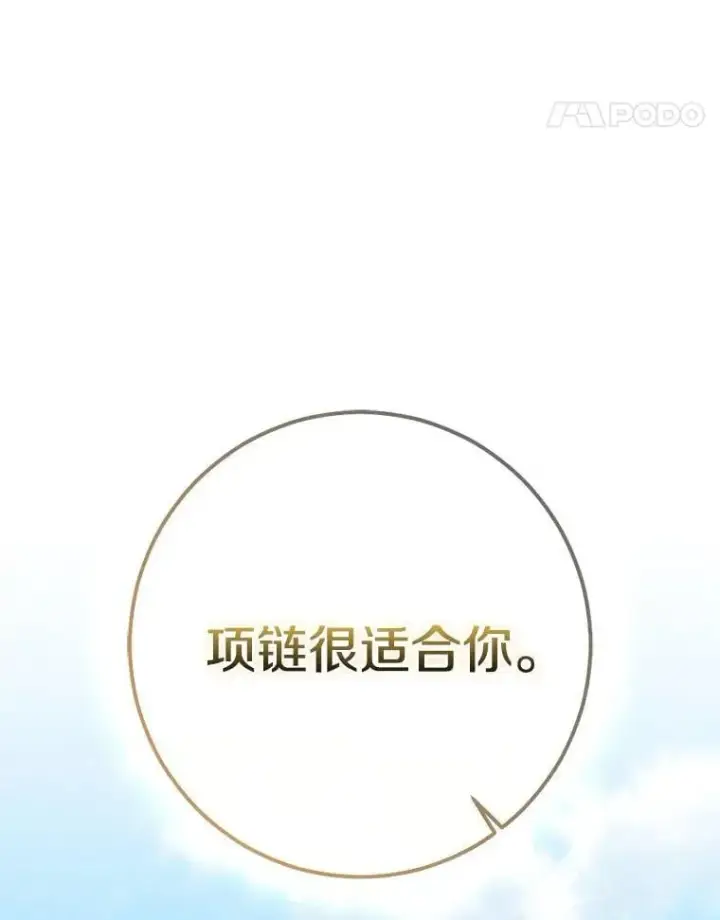 《我的暴君变成小孩儿了》85.同归于尽图288
