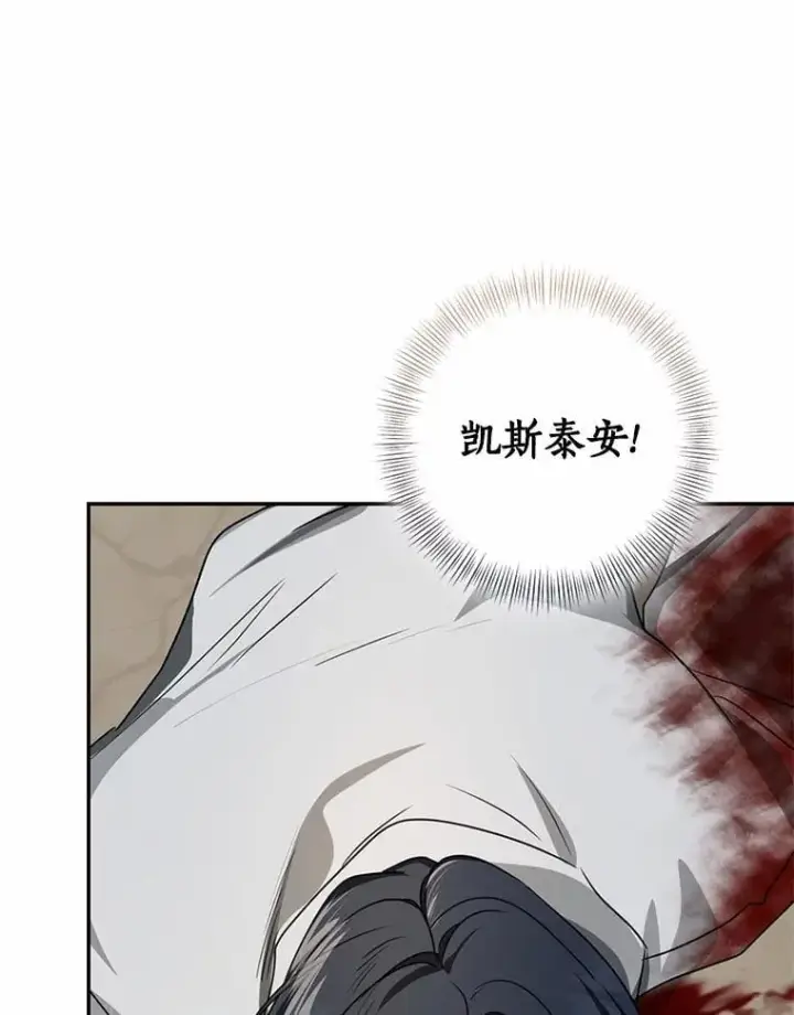 《我的暴君变成小孩儿了》85.同归于尽图3